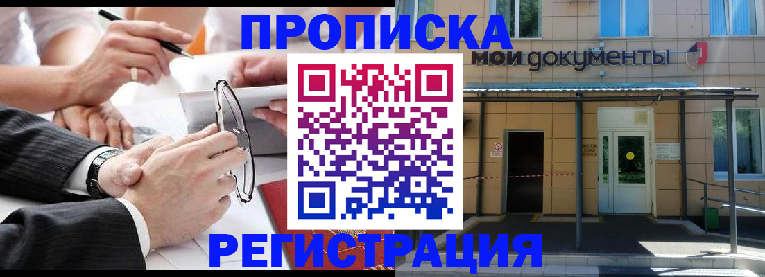 миграционный учет в Аргуне