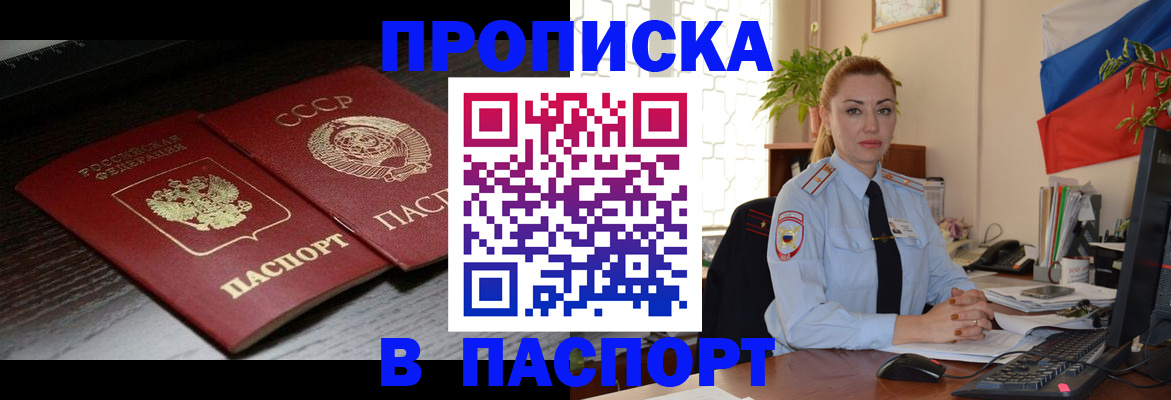 временная регистрация гарантия в Аргуне