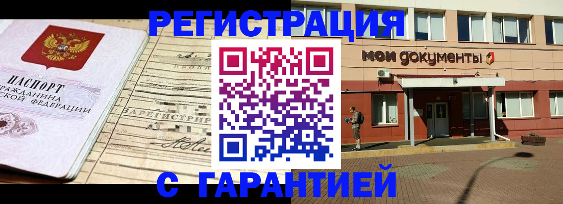 временная регистрация поиск в Аргуне