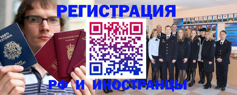 временная регистрация надежно в Аргуне